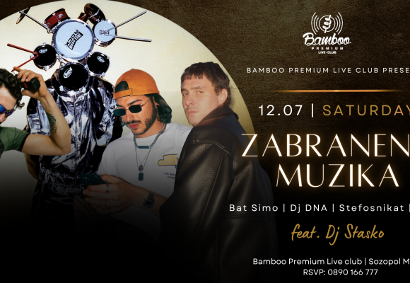 Zabranena muzika 12.07(Facebook Event Cover)