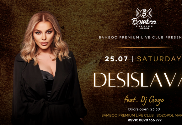 Desislava 25.07 (Facebook Event Cover)